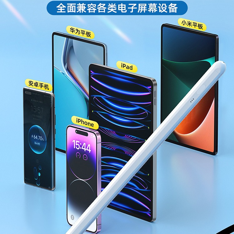 通用电容笔ipad触控笔手机触屏笔尖头适用于苹果oppo小米5联想小