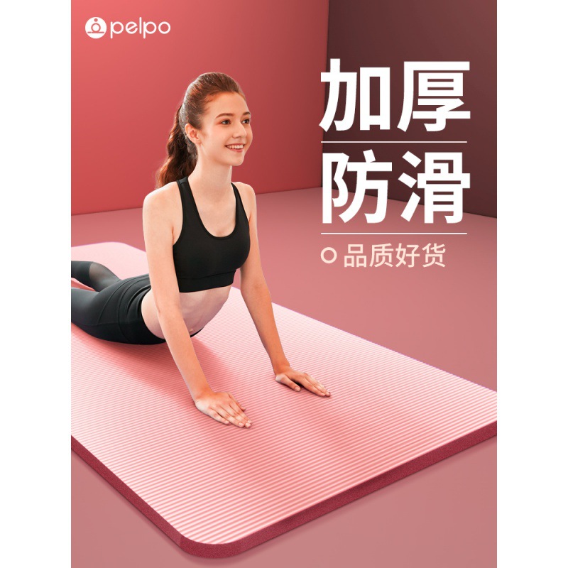 派普瑜伽垫初学者健身男加厚加宽加长防滑瑜珈垫子地垫家用女运动