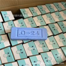 批发D-24蓝蜡 白金铂金首饰抛光蜡 工具器材打金工具贵重金属蓝棒