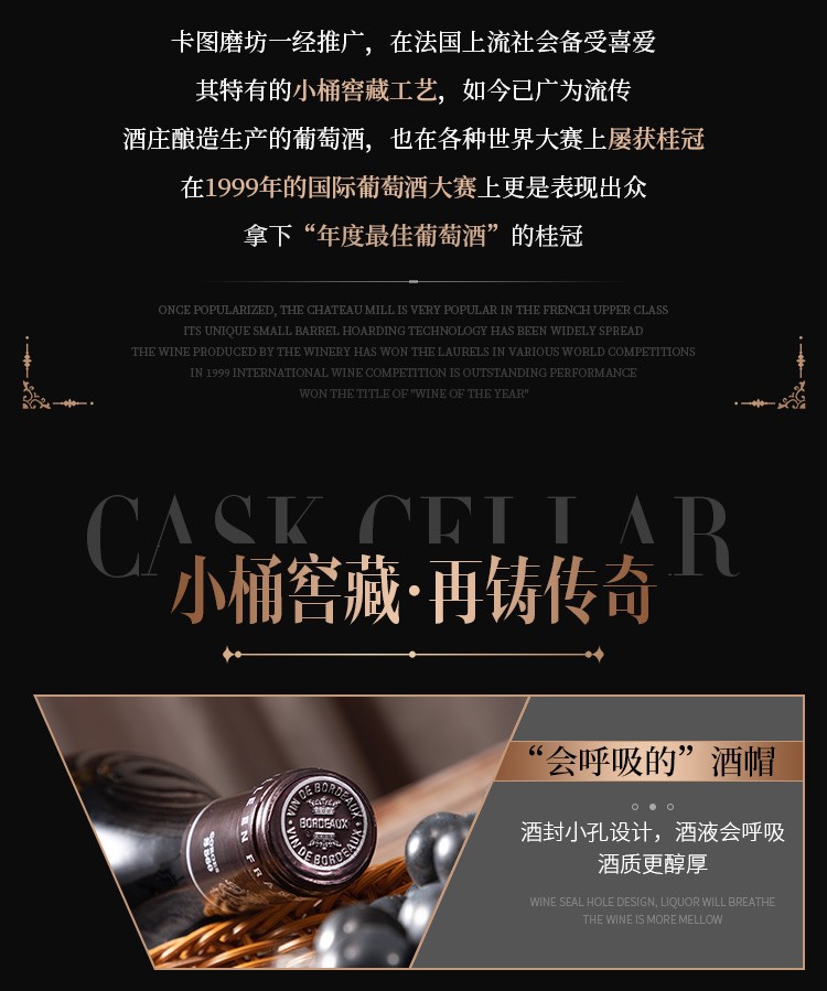 卡图磨坊s560 大古堡 干红葡萄酒14度 1752卡图磨坊庄主珍藏