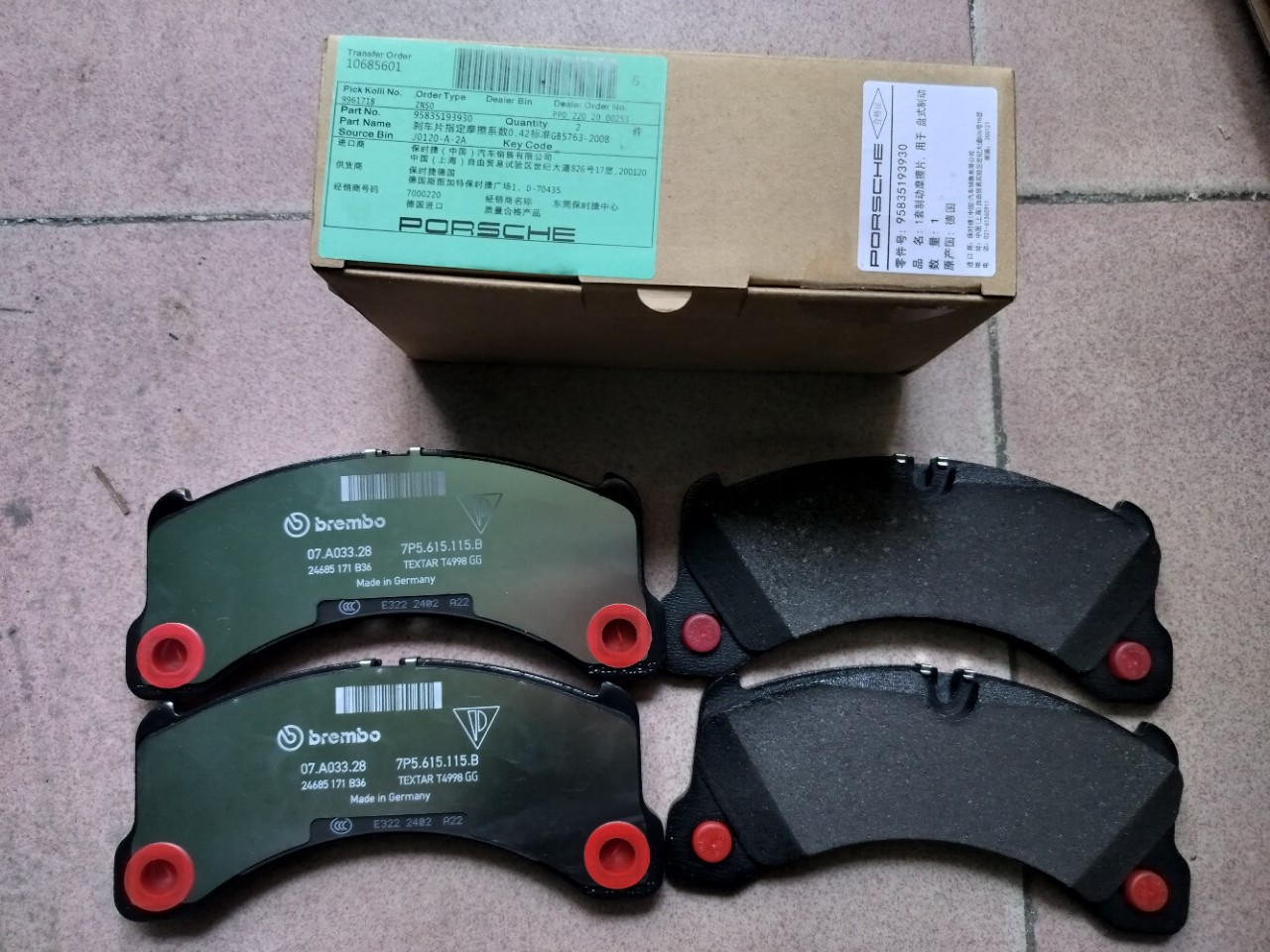 适用保时捷卡宴cayenne95835193930前刹车片刹车皮 制动皮制动片