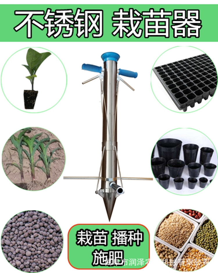 农用红薯插秧器红薯种植苗农红薯插苗器栽苗栽辣椒不锈钢加厚