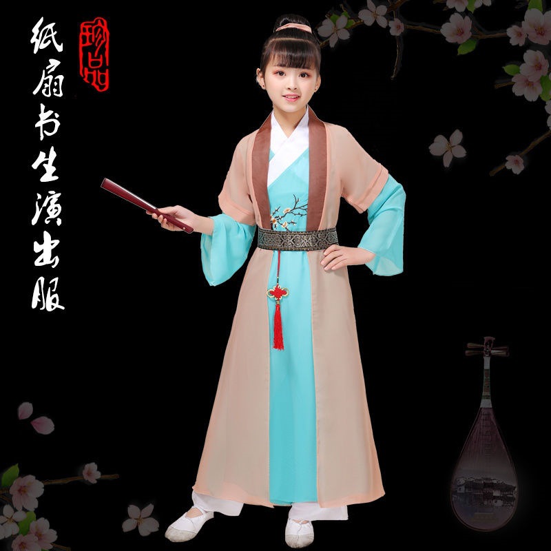 儿童古典舞蹈演出服纸扇书生古装汉服少儿古风扇子舞书简舞男女款