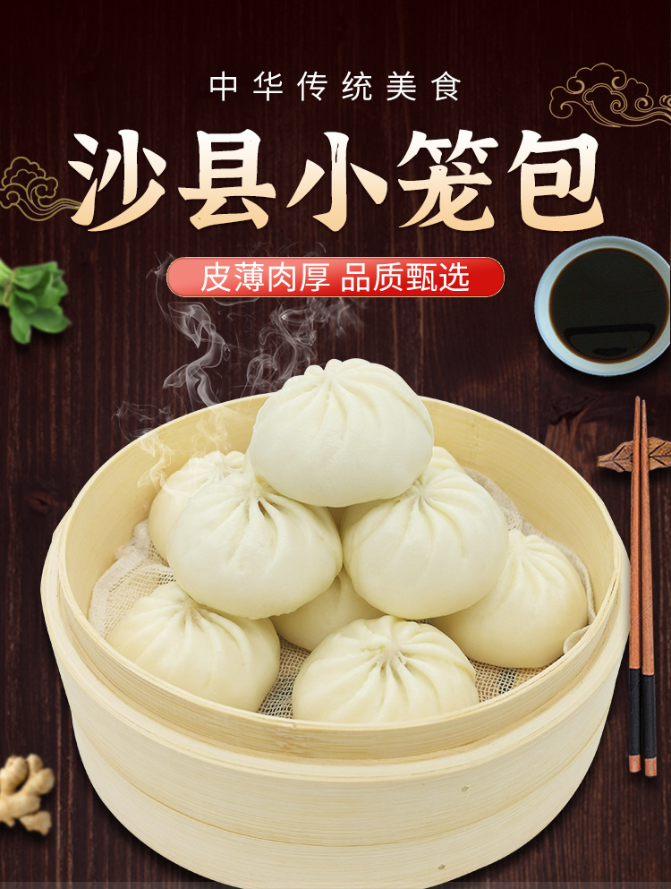 厂家直销沙县小笼包速冻包子早餐包子商用包子半成品批发鲜肉包子