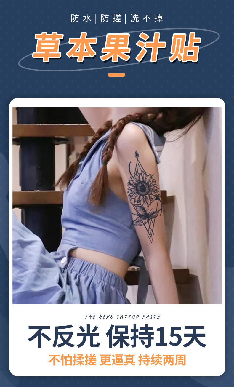 草本纹身贴花朵花臂ins风仙女可爱防水仿真持久女手臂半永久个性