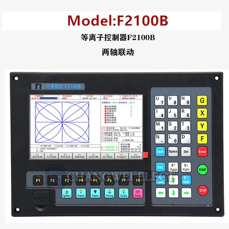 上海交大方菱数控f2100b 数控火焰等离子 切割机控制器操作系统