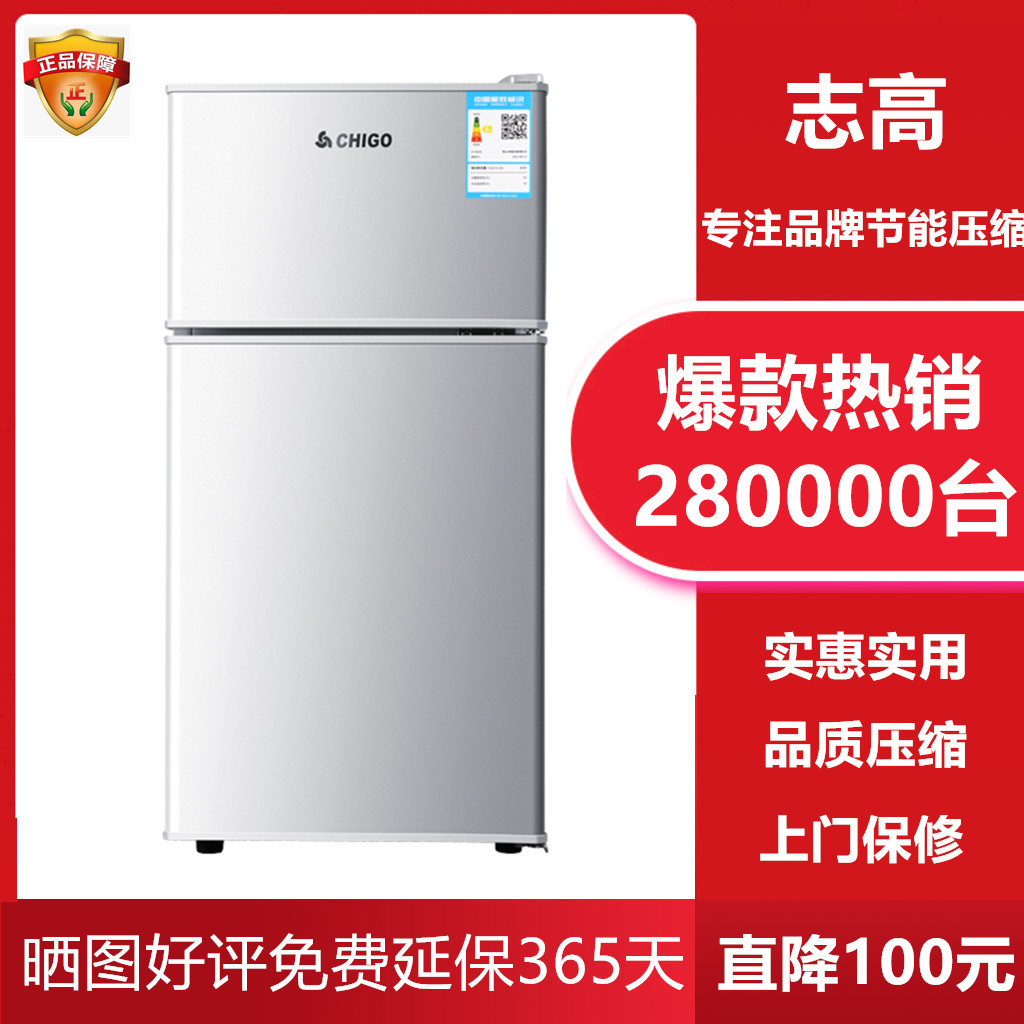 志高小冰箱50/118/138/148/150/202l升家用宿舍静音双门三门节能