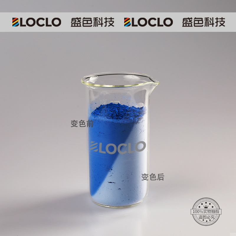 宝蓝高温变色油墨 变色杯用 标签用 感温变色材料涂料