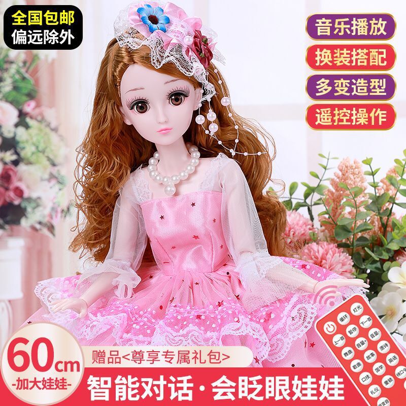 60cm Barbie Gift Doll Set Girl Princess Large Simulation Girls Playing House Toy Gift Box