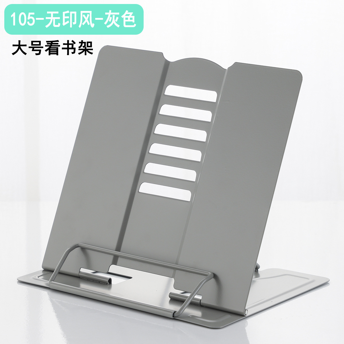 Mingqiang Upgraded Metal Reading Book Easel Eye Protection Reading Rack Portable Foldable Desktop Book Easel