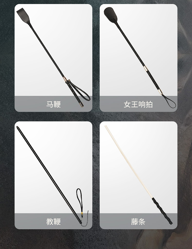 调教鞭马鞭sm散鞭拍sp拍屁股惩罚夫妻情侣调情惩罚工具情趣性用品