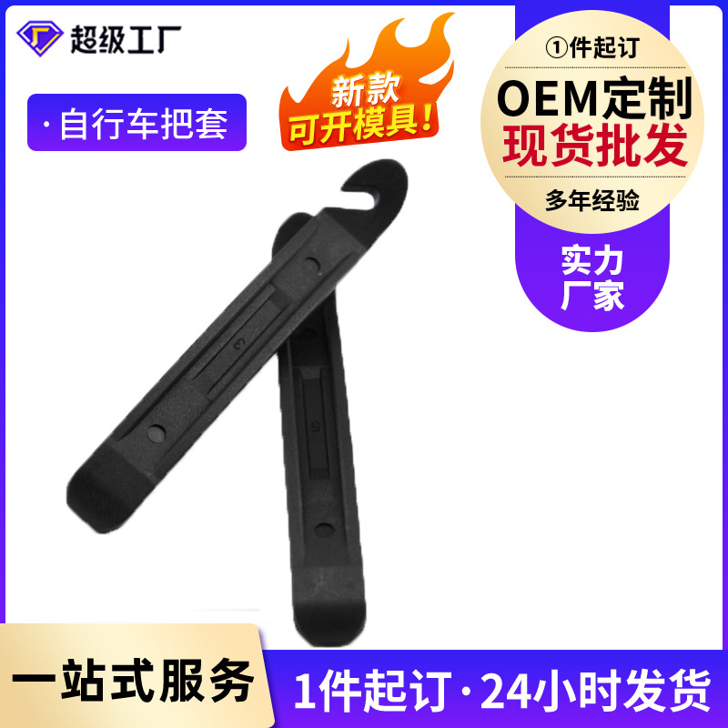 Bicycle Tyre Spoon Tire Repair Kit Car Repair Tools Nylon Crowbar Factory Direct Sale Generation Nylon