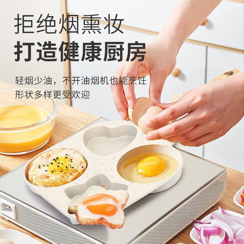 Household Egg Frying Pan Eggs Hamburger Pan Griddle Four-Hole Convenient Omelet Tool Non-Stick Pan Egg Frying Pan