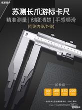 苏测长爪游标卡尺500mm600卡尺加长爪尺寸油标大号大量程1米直径