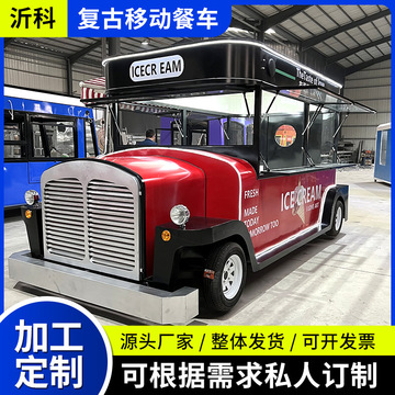 景点观光美食街景售卖车复古车移动餐车模型地摊街道摆摊早餐车