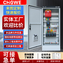 定制成套配电箱工程用三相电380V开关箱家用户外防水动力柜配电柜