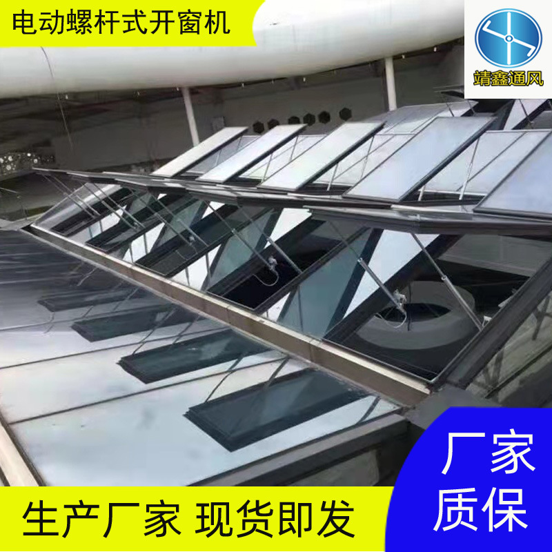 上悬窗电动开启器 铝合金窗电动开启装置 幕墙窗开启器螺杆推窗器