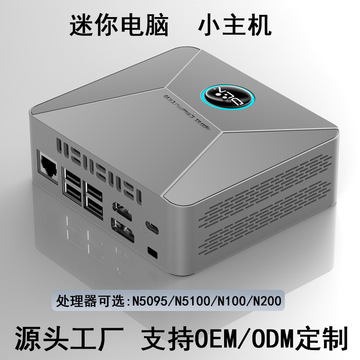 定制n100/n6000迷你电脑主机 跨境热卖12/11代微型主机四核minipc