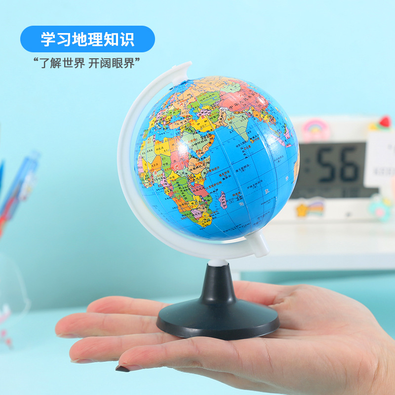 小学生用地球仪迷你小号中号教学地球仪中小学生文具用品批发