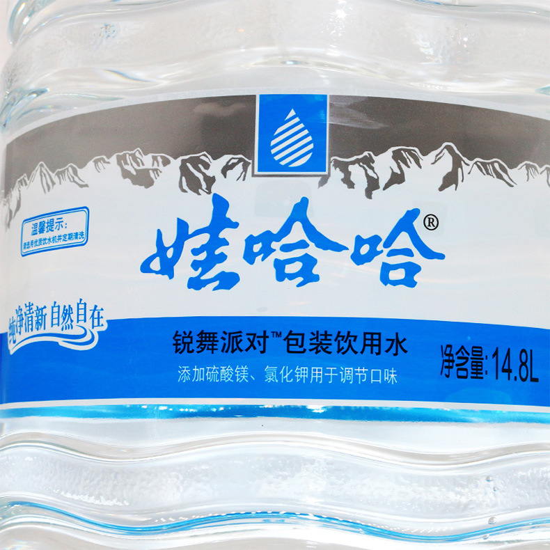 批发娃哈哈桶装水纯净水矿物质水单位用水饮水机用水14.8l*1桶装