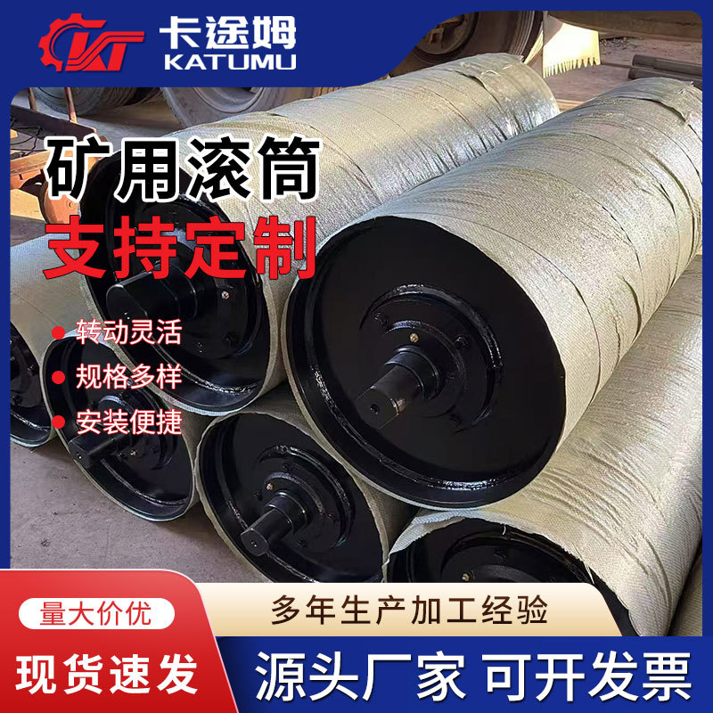 定制矿用滚筒 加工重型传动内装滚筒 皮带机改向排渣矿用滚筒