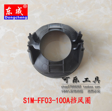 S1M-FF03-100A角磨机磨光机原装配件博世6-100碳刷开关机壳