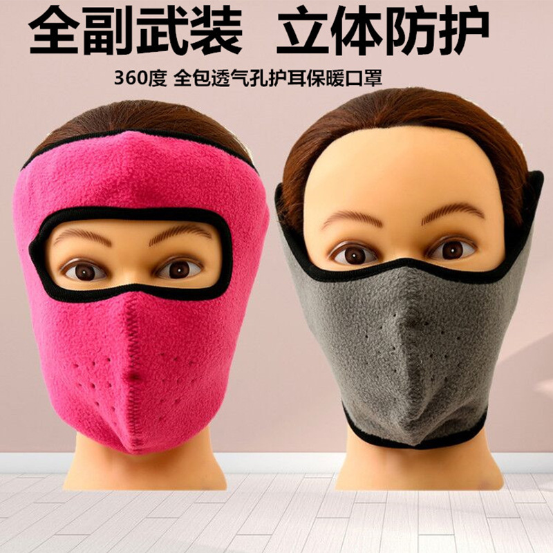 清仓处理防尘防寒电动车摩托车护耳保暖半脸防护口罩批发-阿里巴巴
