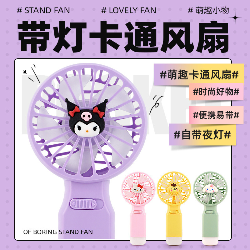 卡通手持风扇usb充电式无声大风力便携式迷你小风扇批发-阿里巴巴
