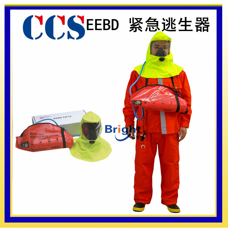 EEBD紧急逃生呼吸装置 THB/15-I船用逃生呼吸器 THB/10-I  CCS EC