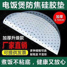 米饭新款防糊电饭锅防焦垫煮饭米宝硅胶垫锅巴垫商用不粘锅垫加厚