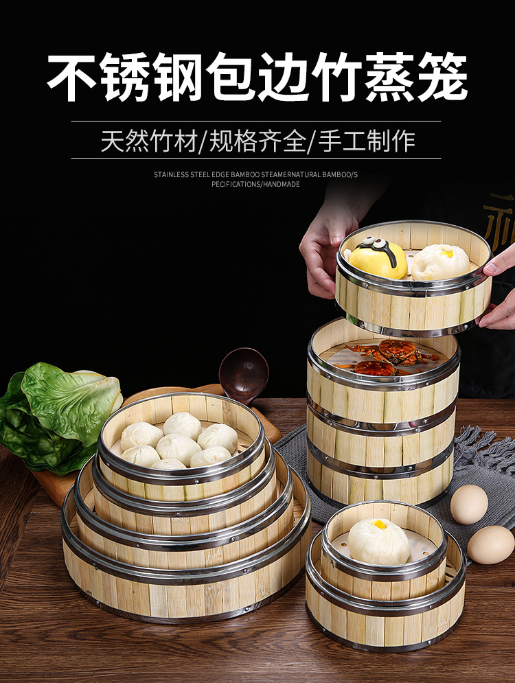 竹蒸笼钢边加固竹片蒸笼楠竹蒸笼三竹笼蒸笼饭小笼包笼屉点心蒸笼