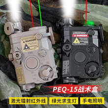 玩具多功能PEQ15电池盒尼龙peq红外线绿激光LED灯功能盒