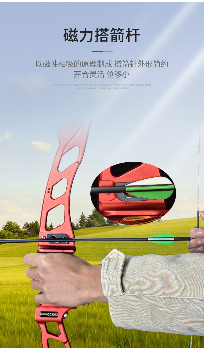 磁性箭台贴片反曲弓箭射箭器材竞技贴片左右手箭台厂家直供