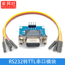 RS232转TTL模块2代 串口模块 下载线 刷机线MAX3232送4根杜邦