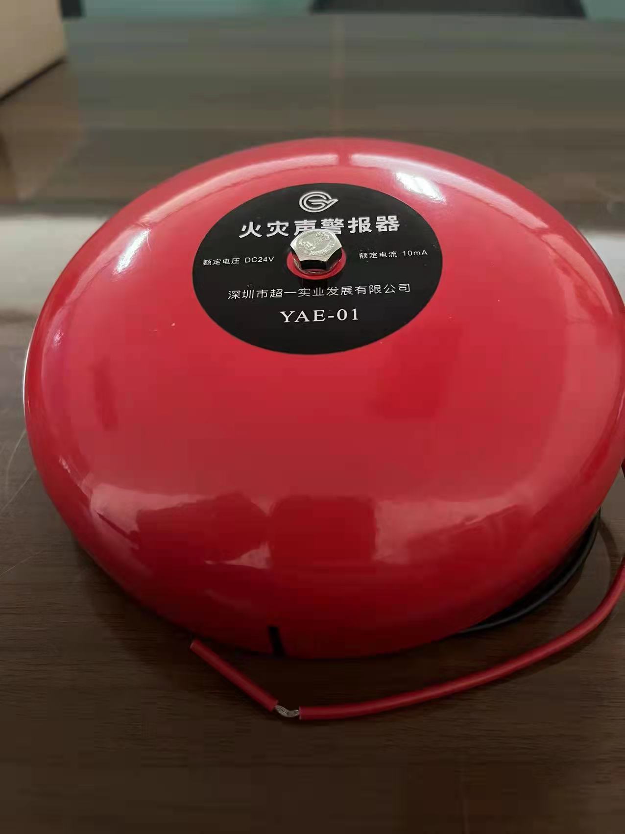 消防设备 火灾声警报器 消防报警器 消防警铃 火警电铃 报警器