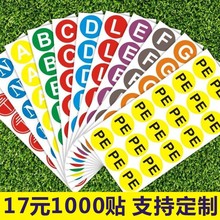 3厘米abc相序贴纸字母C相不干胶零线N标志PE红色接地标签标识c