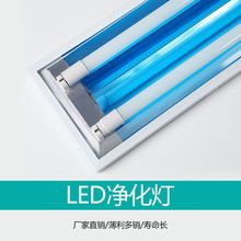 led净化灯三防灯T8双管带罩吸顶式洁净灯防水日光灯具全套