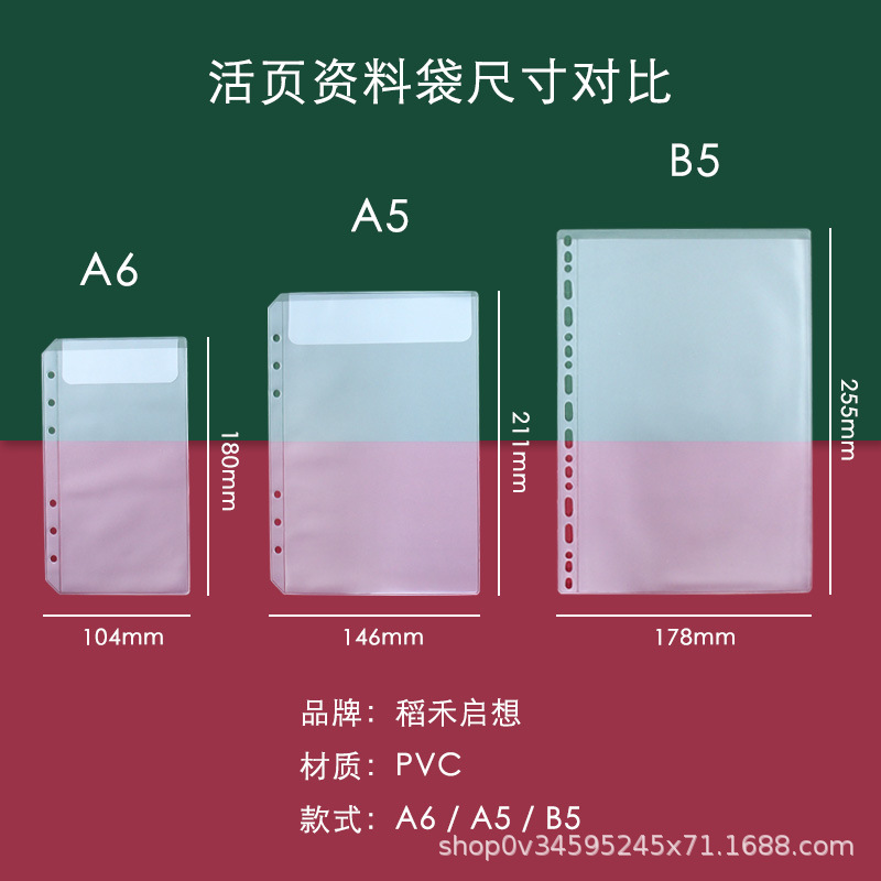 A6活页手账拉链袋现金预算手帐拉边袋PVC收纳袋财务规划师笔记本