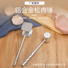 现货铝合金敲肉锤打肉锤猪扒牛排肉锤家用厨房工具松肉器嫩肉锤子