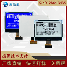 厂家现货LCD液晶 COG模块检测仪手持仪器高亮工业屏12864点阵屏幕