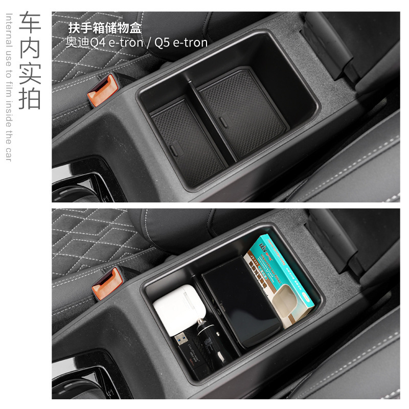 适用于奥迪q5 e-tron扶手箱储物盒车用改装置物q4 e-tron收纳盒
