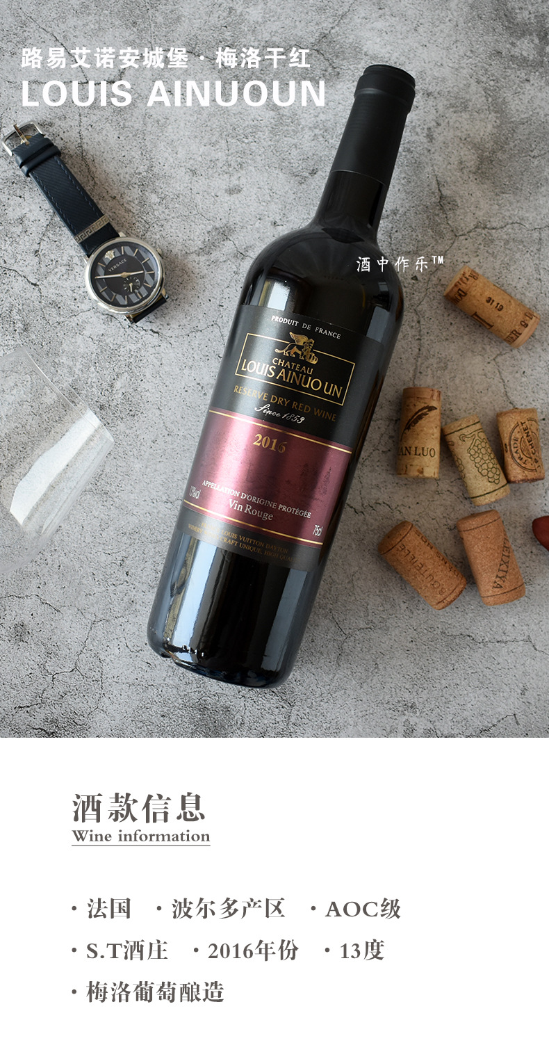 法国原瓶进口红酒路易威顿艾诺安城堡梅洛干红葡萄酒堤布宏aoc级