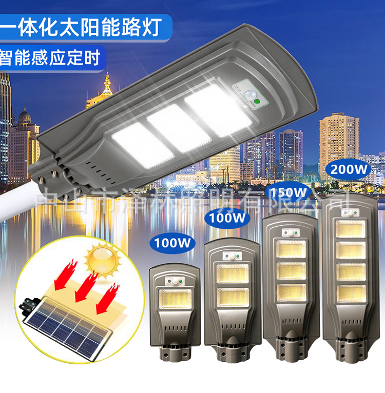 300wled太阳能灯户外照明灯太阳能雷达pir运动传感器户外花园路灯