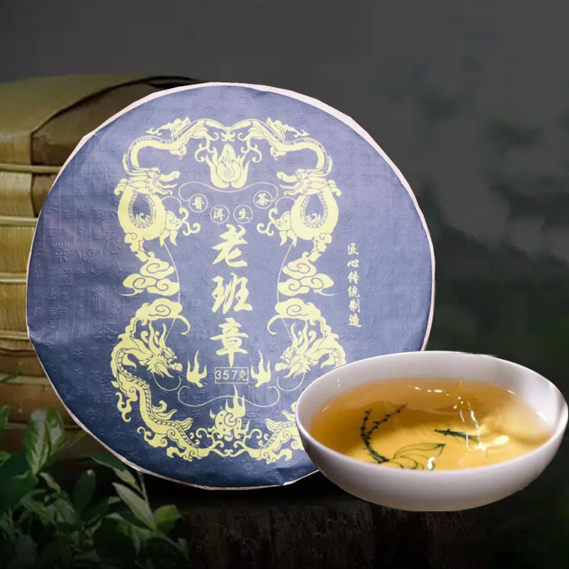 【云南勐海产地】冰岛班章古树生普洱茶叶357克茶饼工厂一件代发