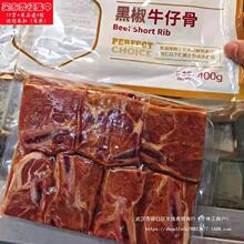 私房带骨牛肉400g菜肴半成品冠品牛仔骨调理腌制铁板冷冻牛排黑椒