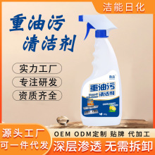 强力去油污清洗剂厨卫灶台油污净不刺鼻油烟机家用去污厨房清洁剂