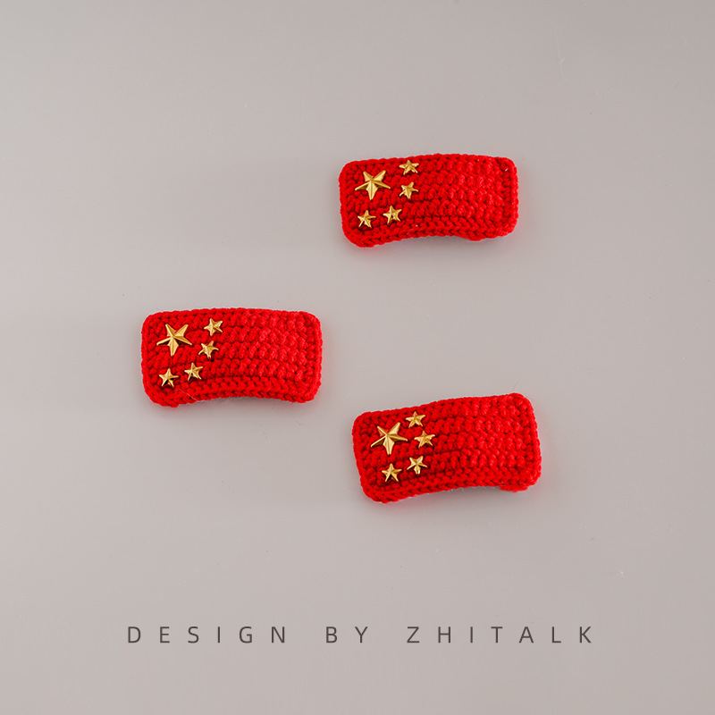 国庆款毛线手工钩织五星红旗发夹胸针胸花配饰 国旗发夹饰品 装饰