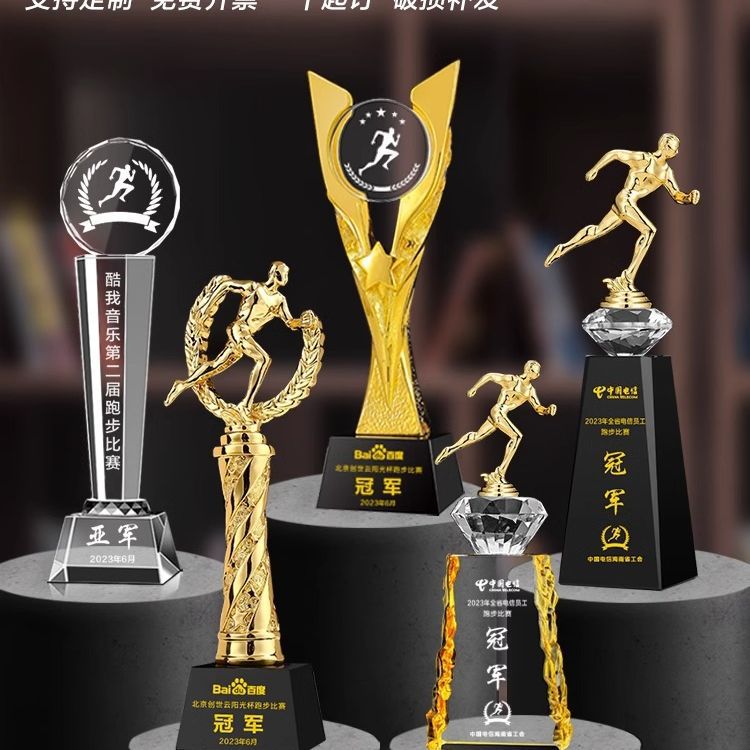跑步奖杯定水晶体育运动会奖牌马拉松比赛小金人接力长短跑冠军