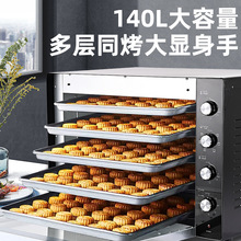 网红智能140L商用120L电烤箱大容量100L烤炉私房家用多功能发酵箱