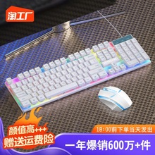 键盘滑鼠组机械手感女生办公游戏电竞电脑静音有线滑鼠垫三件套
